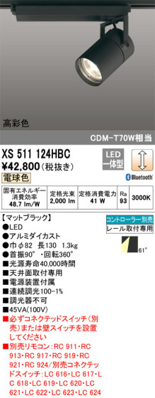 ñʲ | ODELIC ǥå ݥåȥ饤 XS511124HBC | LEDη¡ʰ Ҹ