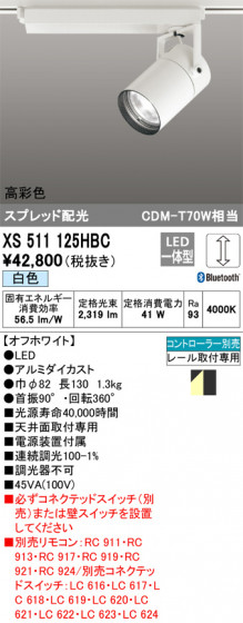 ñʲ | ODELIC ǥå ݥåȥ饤 XS511125HBC | LEDη¡ʰ Ҹ