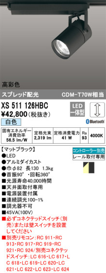 ñʲ | ODELIC ǥå ݥåȥ饤 XS511126HBC | LEDη¡ʰ Ҹ