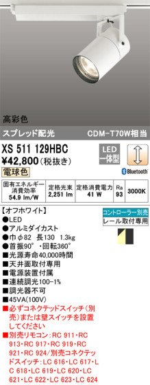 ñʲ | ODELIC ǥå ݥåȥ饤 XS511129HBC | LEDη¡ʰ Ҹ