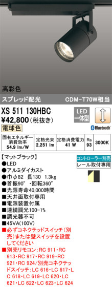 ñʲ | ODELIC ǥå ݥåȥ饤 XS511130HBC | LEDη¡ʰ Ҹ