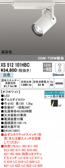 ñʲ | ODELIC ǥå ݥåȥ饤 XS512101HBC | LEDη¡ʰ Ҹ