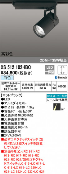 ñʲ | ODELIC ǥå ݥåȥ饤 XS512102HBC | LEDη¡ʰ Ҹ