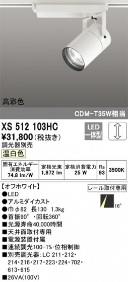 ñʲ | ODELIC ǥå ݥåȥ饤 XS512103HC | LEDη¡ʰ Ҹ