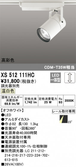 ñʲ | ODELIC ǥå ݥåȥ饤 XS512111HC | LEDη¡ʰ Ҹ