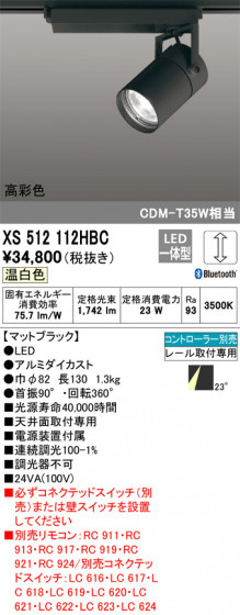 ñʲ | ODELIC ǥå ݥåȥ饤 XS512112HBC | LEDη¡ʰ Ҹ