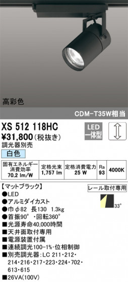 ñʲ | ODELIC ǥå ݥåȥ饤 XS512118HC | LEDη¡ʰ Ҹ