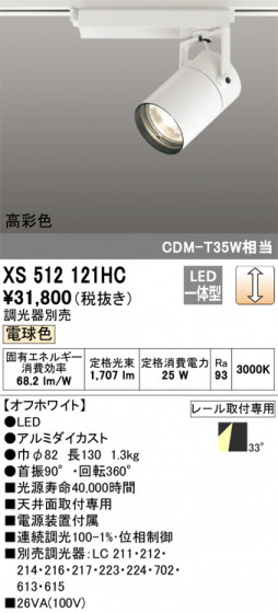 ñʲ | ODELIC ǥå ݥåȥ饤 XS512121HC | LEDη¡ʰ Ҹ