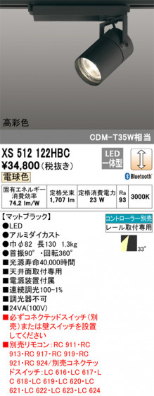 ñʲ | ODELIC ǥå ݥåȥ饤 XS512122HBC | LEDη¡ʰ Ҹ