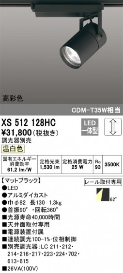 ñʲ | ODELIC ǥå ݥåȥ饤 XS512128HC | LEDη¡ʰ Ҹ