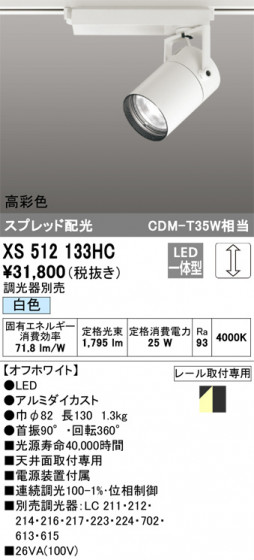 ñʲ | ODELIC ǥå ݥåȥ饤 XS512133HC | LEDη¡ʰ Ҹ