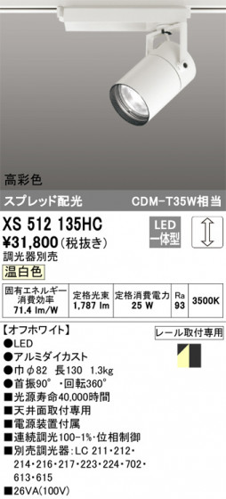 ñʲ | ODELIC ǥå ݥåȥ饤 XS512135HC | LEDη¡ʰ Ҹ