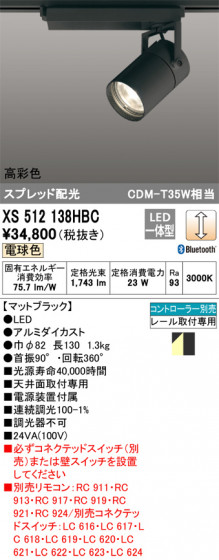 ñʲ | ODELIC ǥå ݥåȥ饤 XS512138HBC | LEDη¡ʰ Ҹ