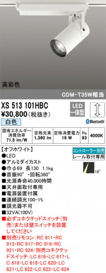 ñʲ | ODELIC ǥå ݥåȥ饤 XS513101HBC | LEDη¡ʰ Ҹ