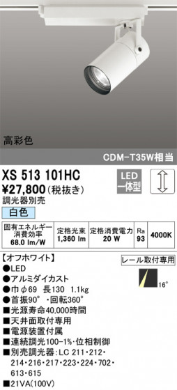 ñʲ | ODELIC ǥå ݥåȥ饤 XS513101HC | LEDη¡ʰ Ҹ
