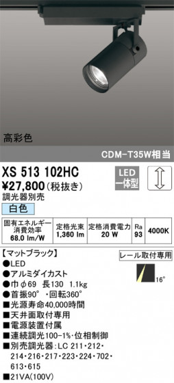 ñʲ | ODELIC ǥå ݥåȥ饤 XS513102HC | LEDη¡ʰ Ҹ