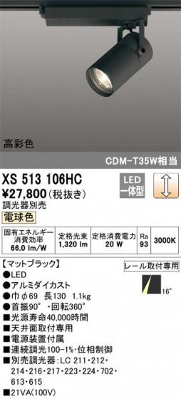 ñʲ | ODELIC ǥå ݥåȥ饤 XS513106HC | LEDη¡ʰ Ҹ