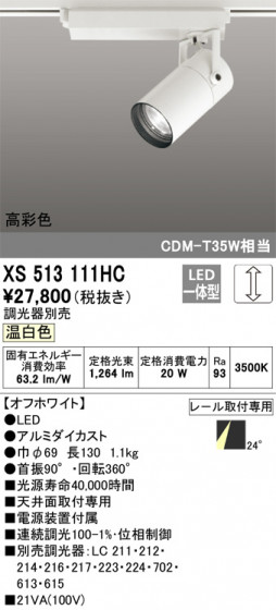 ñʲ | ODELIC ǥå ݥåȥ饤 XS513111HC | LEDη¡ʰ Ҹ