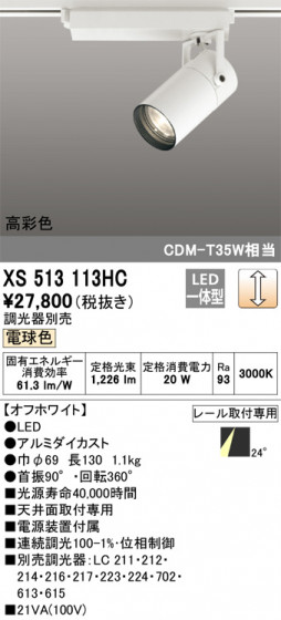 ñʲ | ODELIC ǥå ݥåȥ饤 XS513113HC | LEDη¡ʰ Ҹ