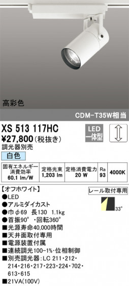 ñʲ | ODELIC ǥå ݥåȥ饤 XS513117HC | LEDη¡ʰ Ҹ