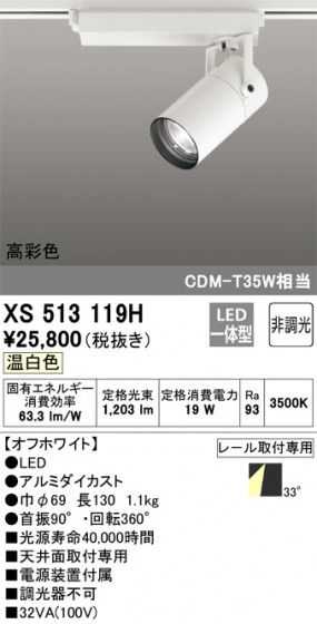 ñʲ | ODELIC ǥå ݥåȥ饤 XS513119H | LEDη¡ʰ Ҹ