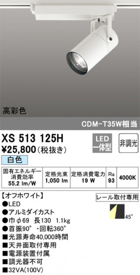 ñʲ | ODELIC ǥå ݥåȥ饤 XS513125H | LEDη¡ʰ Ҹ