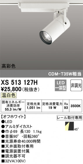 ñʲ | ODELIC ǥå ݥåȥ饤 XS513127H | LEDη¡ʰ Ҹ