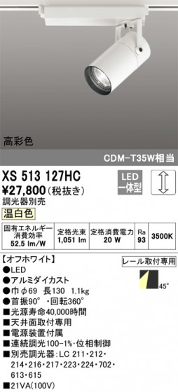 ñʲ | ODELIC ǥå ݥåȥ饤 XS513127HC | LEDη¡ʰ Ҹ