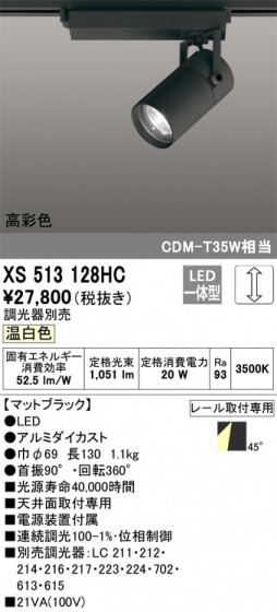 ñʲ | ODELIC ǥå ݥåȥ饤 XS513128HC | LEDη¡ʰ Ҹ