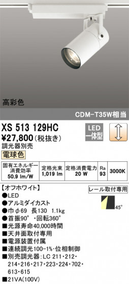 ñʲ | ODELIC ǥå ݥåȥ饤 XS513129HC | LEDη¡ʰ Ҹ