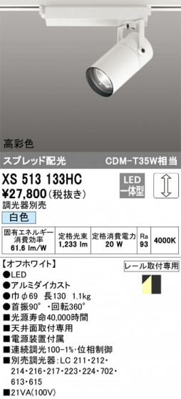 ñʲ | ODELIC ǥå ݥåȥ饤 XS513133HC | LEDη¡ʰ Ҹ