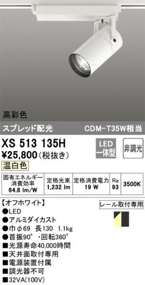 ñʲ | ODELIC ǥå ݥåȥ饤 XS513135H | LEDη¡ʰ Ҹ