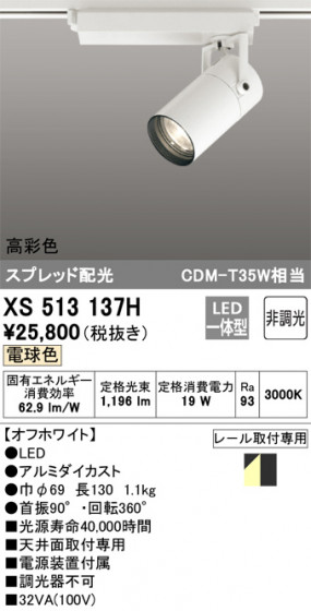 ñʲ | ODELIC ǥå ݥåȥ饤 XS513137H | LEDη¡ʰ Ҹ