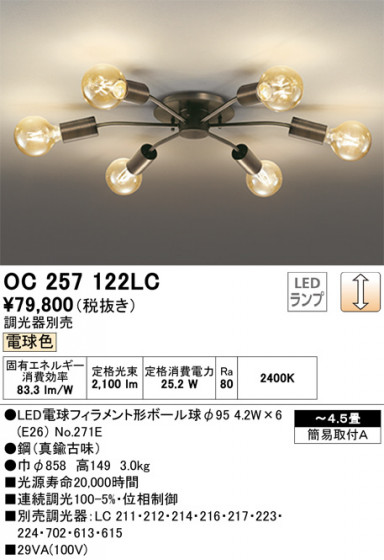 ñʲ | ODELIC ǥå ǥꥢ OC257122LC | LEDη¡ʰ Ҹ