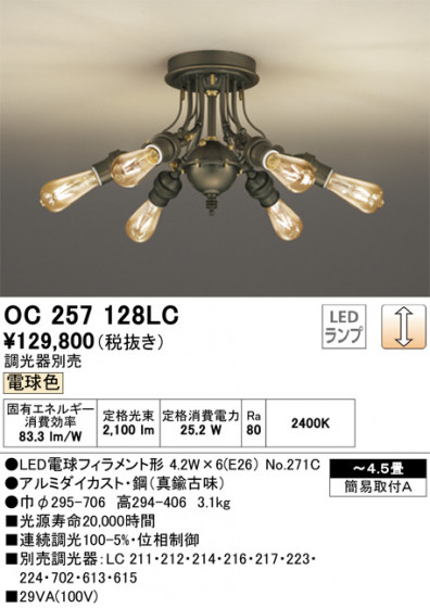 ñʲ | ODELIC ǥå ǥꥢ OC257128LC | LEDη¡ʰ Ҹ