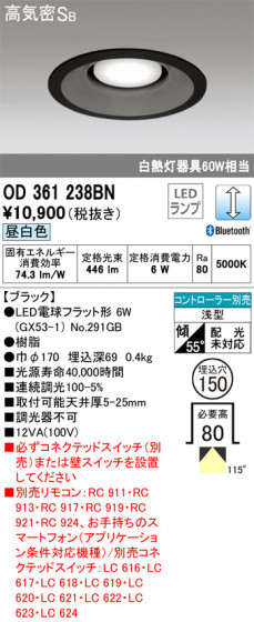 ñʲ | ODELIC ǥå 饤 OD361238BN | LEDη¡ʰ Ҹ