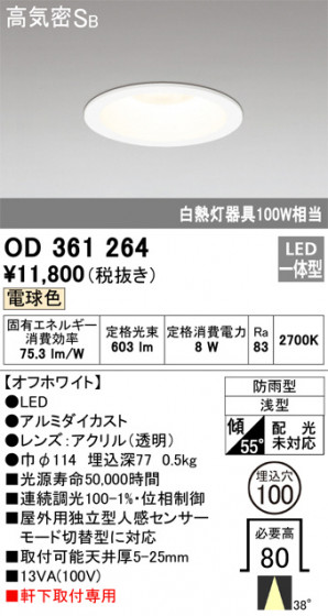 ñʲ | ODELIC ǥå ƥꥢ饤 OD361264 | LEDη¡ʰ Ҹ