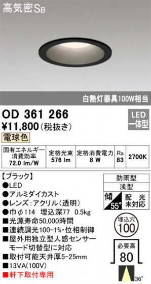 ñʲ | ODELIC ǥå ƥꥢ饤 OD361266 | LEDη¡ʰ Ҹ
