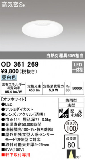 ñʲ | ODELIC ǥå ƥꥢ饤 OD361269 | LEDη¡ʰ Ҹ
