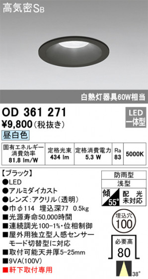 ñʲ | ODELIC ǥå ƥꥢ饤 OD361271 | LEDη¡ʰ Ҹ