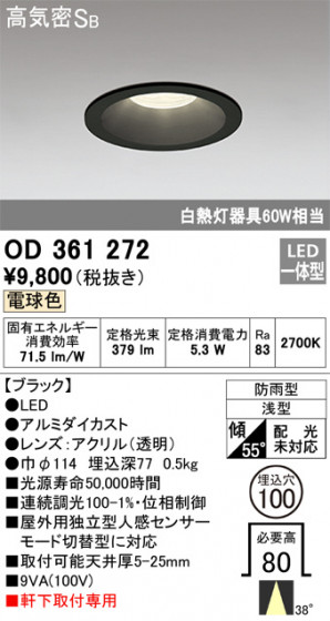 ñʲ | ODELIC ǥå ƥꥢ饤 OD361272 | LEDη¡ʰ Ҹ