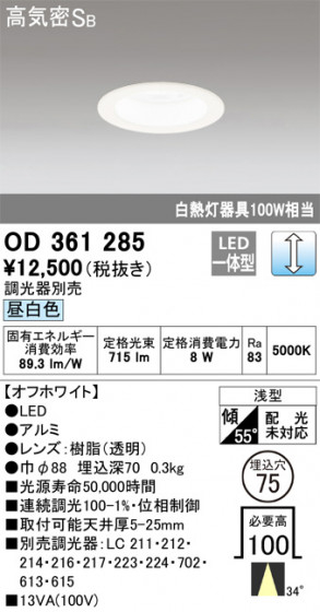 ñʲ | ODELIC ǥå 饤 OD361285 | LEDη¡ʰ Ҹ