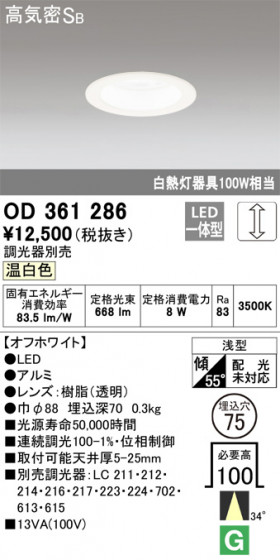 ñʲ | ODELIC ǥå 饤 OD361286 | LEDη¡ʰ Ҹ