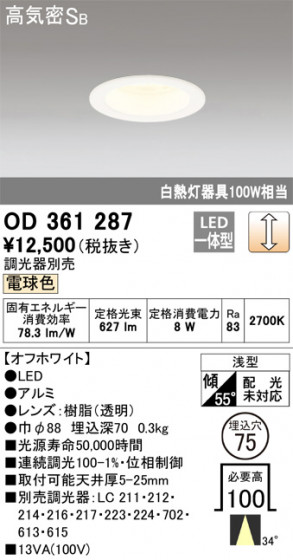 ñʲ | ODELIC ǥå 饤 OD361287 | LEDη¡ʰ Ҹ