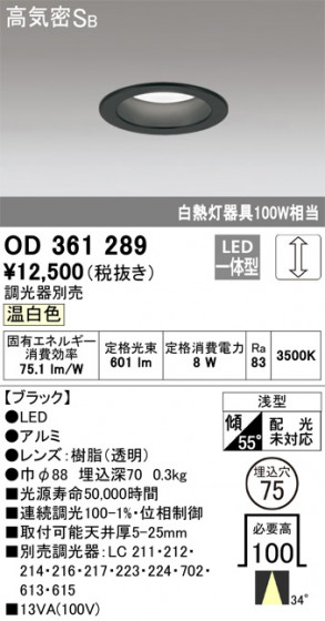 ñʲ | ODELIC ǥå 饤 OD361289 | LEDη¡ʰ Ҹ