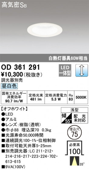 ñʲ | ODELIC ǥå 饤 OD361291 | LEDη¡ʰ Ҹ