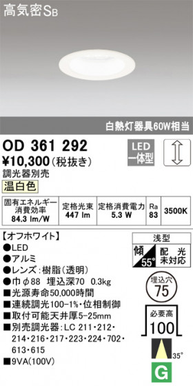 ñʲ | ODELIC ǥå 饤 OD361292 | LEDη¡ʰ Ҹ