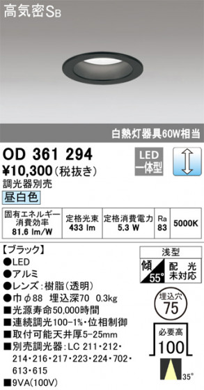 ñʲ | ODELIC ǥå 饤 OD361294 | LEDη¡ʰ Ҹ