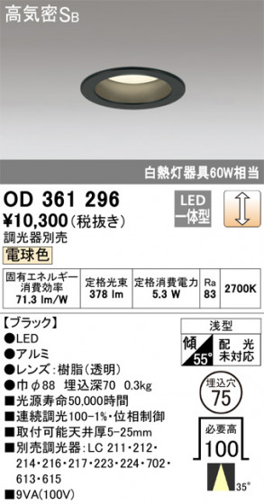 ñʲ | ODELIC ǥå 饤 OD361296 | LEDη¡ʰ Ҹ