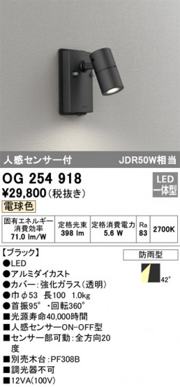 ñʲ | ODELIC ǥå ƥꥢ饤 OG254918 | LEDη¡ʰ Ҹ